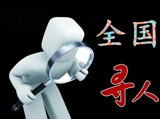 永兴县寻人公司找一个人要多少钱？