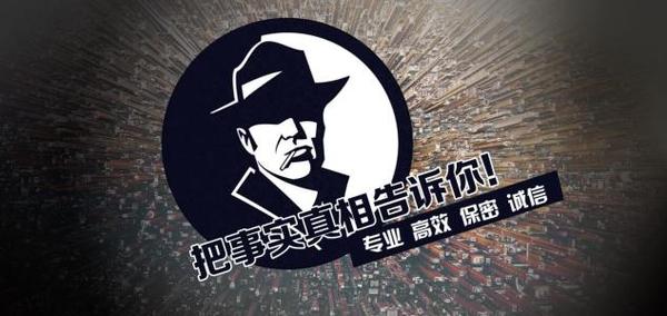 永兴县私家调查公司的几大原则